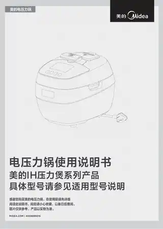 Midea美的 电压力锅MY-HT5079PHT5079IH1250W单台陶瓷白